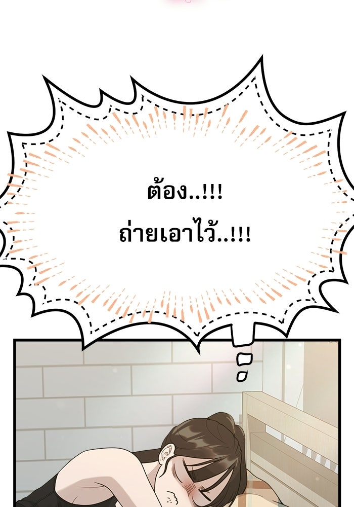ชีวิตนักเขียนเว็บตูนสุดสยิว - หน้า 6