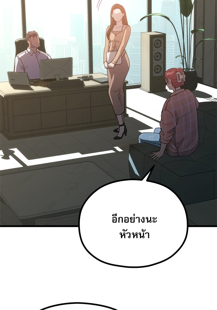 ชีวิตนักเขียนเว็บตูนสุดสยิว - หน้า 64