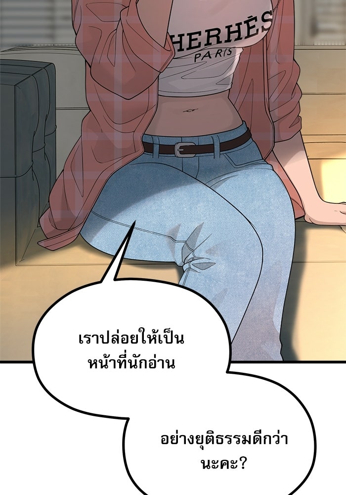 ชีวิตนักเขียนเว็บตูนสุดสยิว - หน้า 69