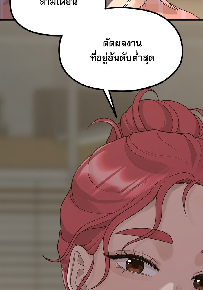 ชีวิตนักเขียนเว็บตูนสุดสยิว - หน้า 71