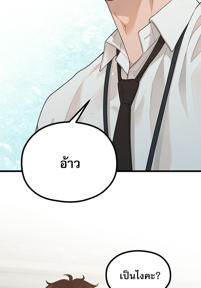 ชีวิตนักเขียนเว็บตูนสุดสยิว - หน้า 78