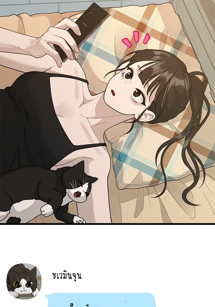 ชีวิตนักเขียนเว็บตูนสุดสยิว - หน้า 8