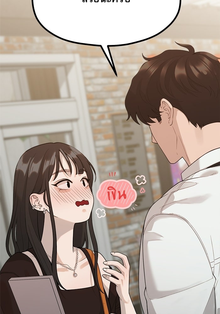 ชีวิตนักเขียนเว็บตูนสุดสยิว - หน้า 83