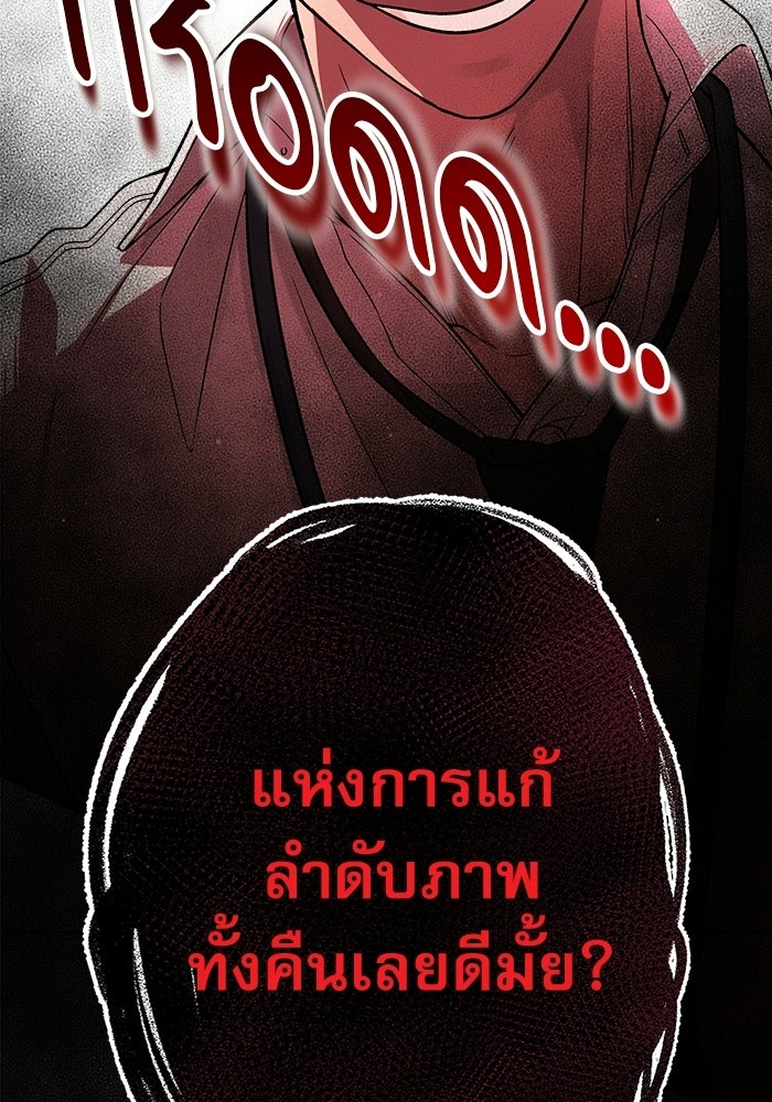 ชีวิตนักเขียนเว็บตูนสุดสยิว - หน้า 91