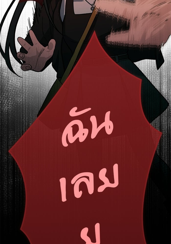 ชีวิตนักเขียนเว็บตูนสุดสยิว - หน้า 93