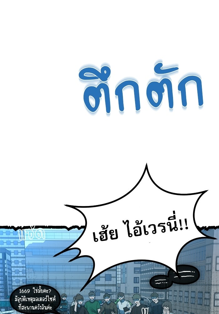 ชีวิตนักเขียนเว็บตูนสุดสยิว - หน้า 22