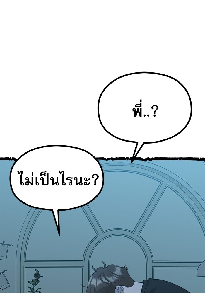 ชีวิตนักเขียนเว็บตูนสุดสยิว - หน้า 33