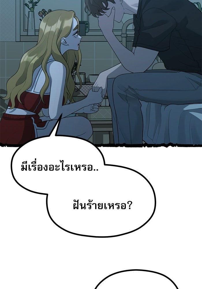 ชีวิตนักเขียนเว็บตูนสุดสยิว - หน้า 34
