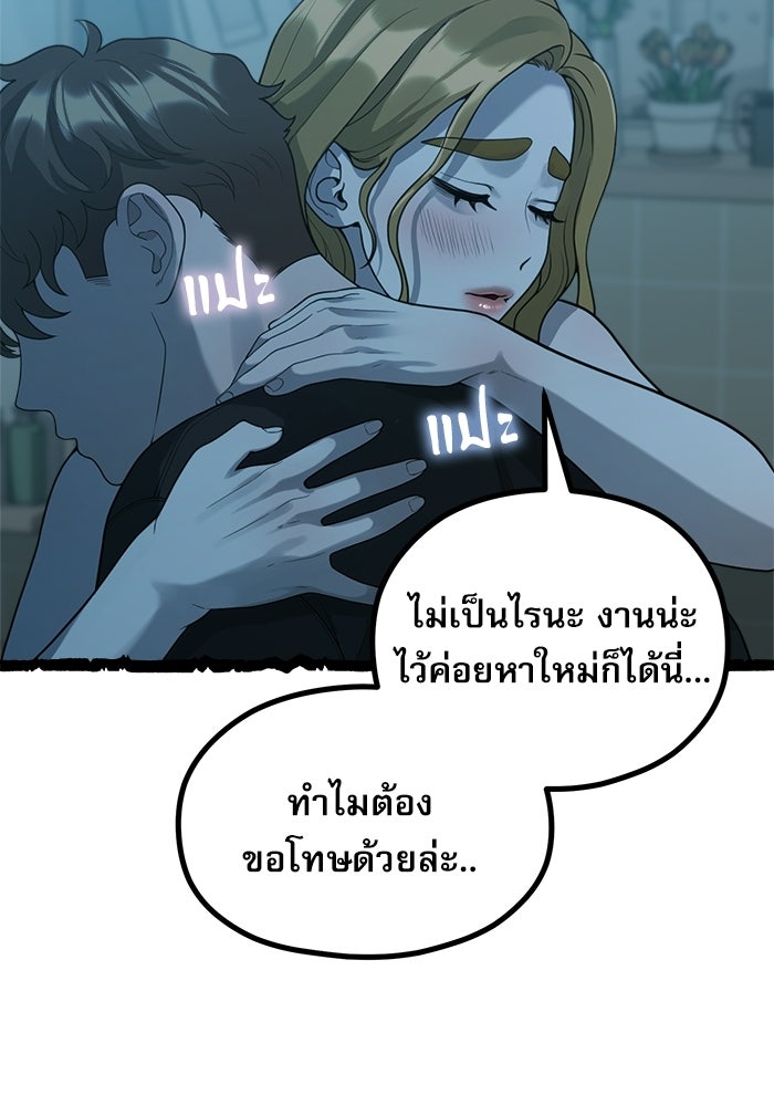 ชีวิตนักเขียนเว็บตูนสุดสยิว - หน้า 37