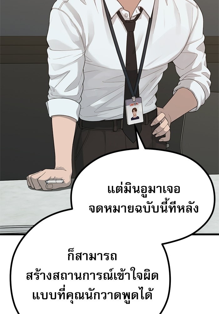 ชีวิตนักเขียนเว็บตูนสุดสยิว - หน้า 46