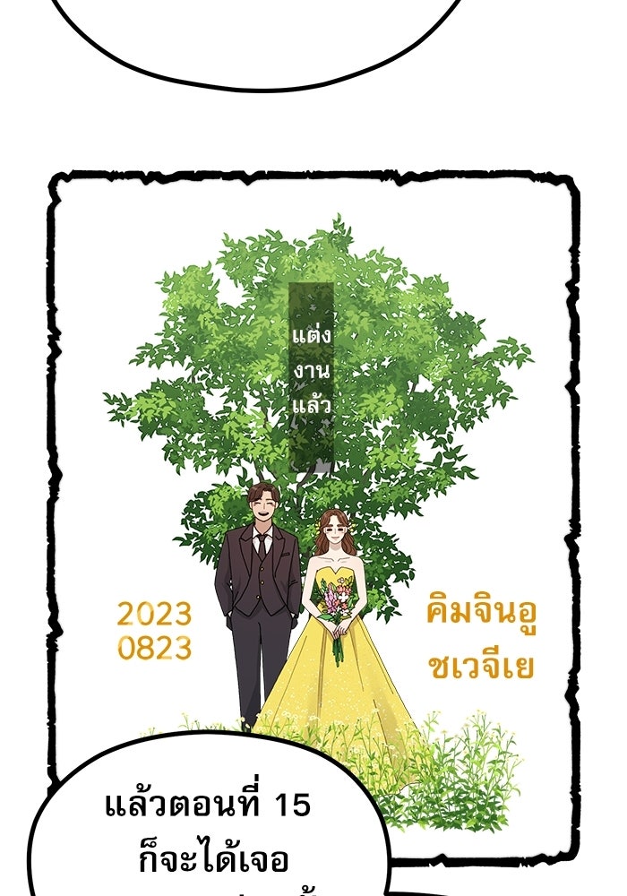 ชีวิตนักเขียนเว็บตูนสุดสยิว - หน้า 47