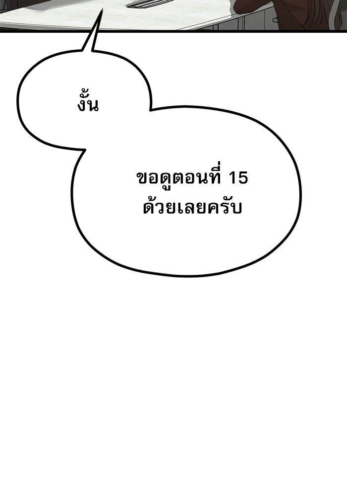 ชีวิตนักเขียนเว็บตูนสุดสยิว - หน้า 53