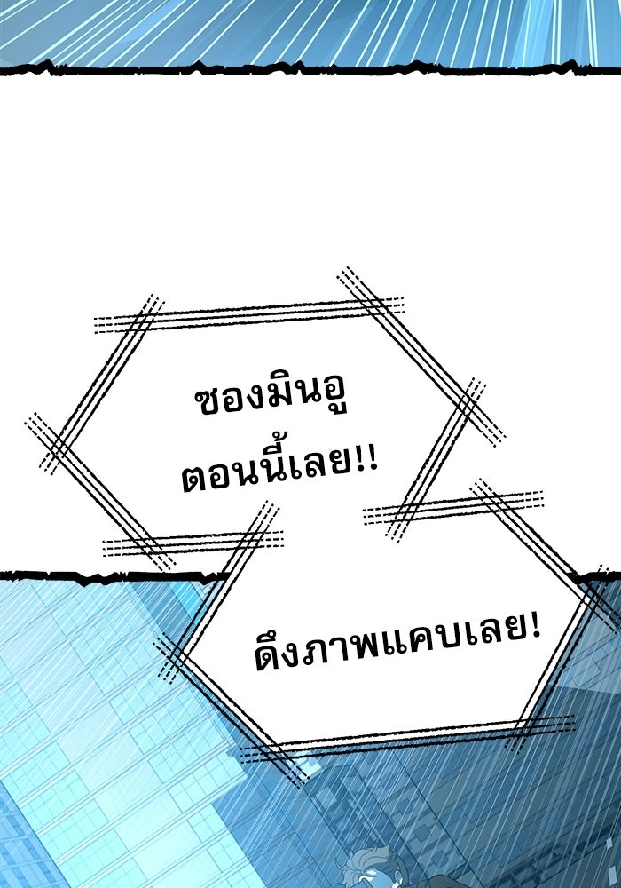 ชีวิตนักเขียนเว็บตูนสุดสยิว - หน้า 6