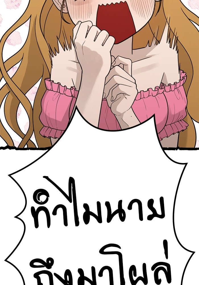 ชีวิตนักเขียนเว็บตูนสุดสยิว - หน้า 68