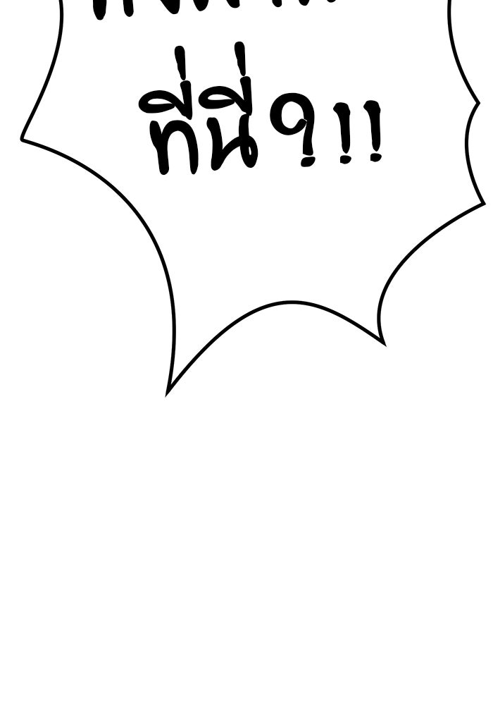 ชีวิตนักเขียนเว็บตูนสุดสยิว - หน้า 69