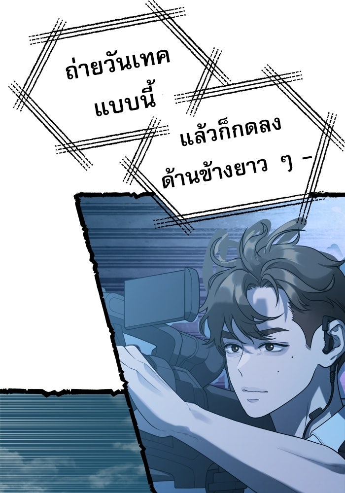 ชีวิตนักเขียนเว็บตูนสุดสยิว - หน้า 8