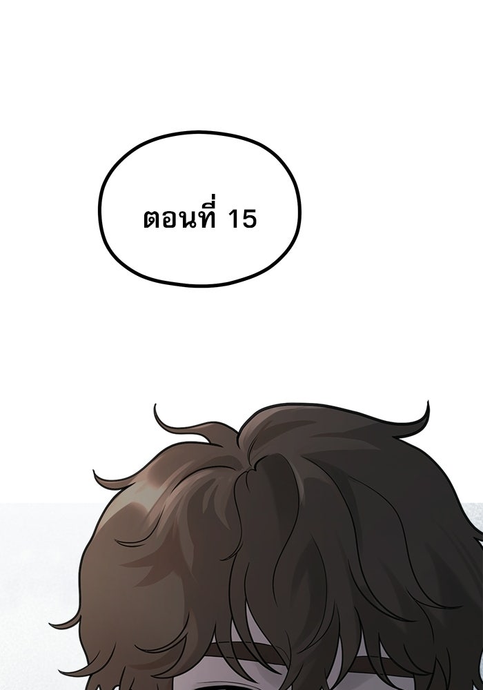 ชีวิตนักเขียนเว็บตูนสุดสยิว - หน้า 91