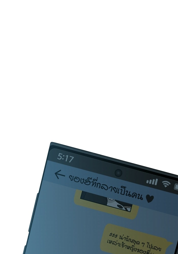 ชีวิตนักเขียนเว็บตูนสุดสยิว - หน้า 95