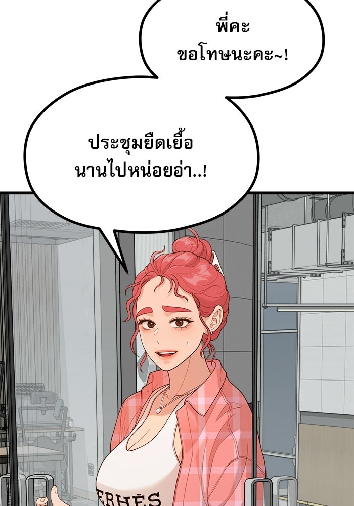 ชีวิตนักเขียนเว็บตูนสุดสยิว - หน้า 2