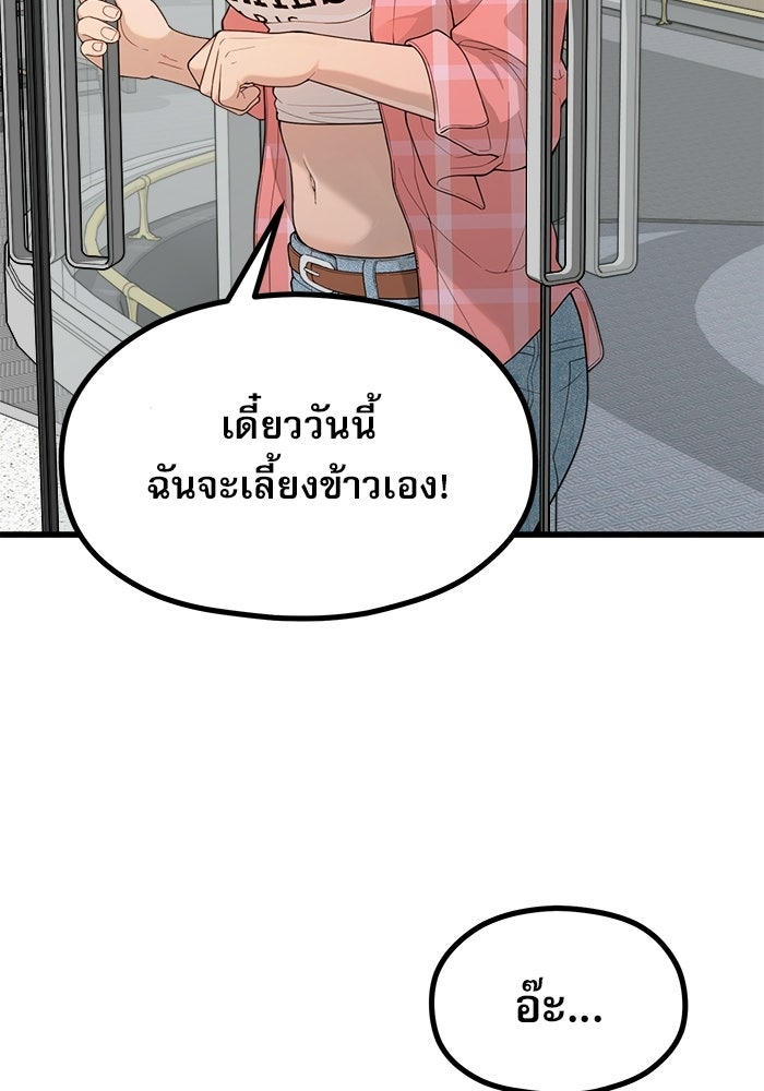 ชีวิตนักเขียนเว็บตูนสุดสยิว - หน้า 3