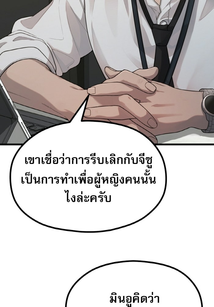 ชีวิตนักเขียนเว็บตูนสุดสยิว - หน้า 57