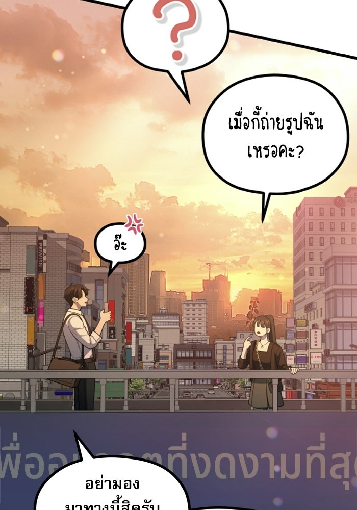 ชีวิตนักเขียนเว็บตูนสุดสยิว - หน้า 3