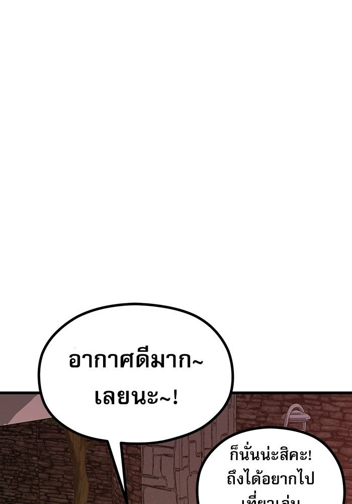 ชีวิตนักเขียนเว็บตูนสุดสยิว - หน้า 32