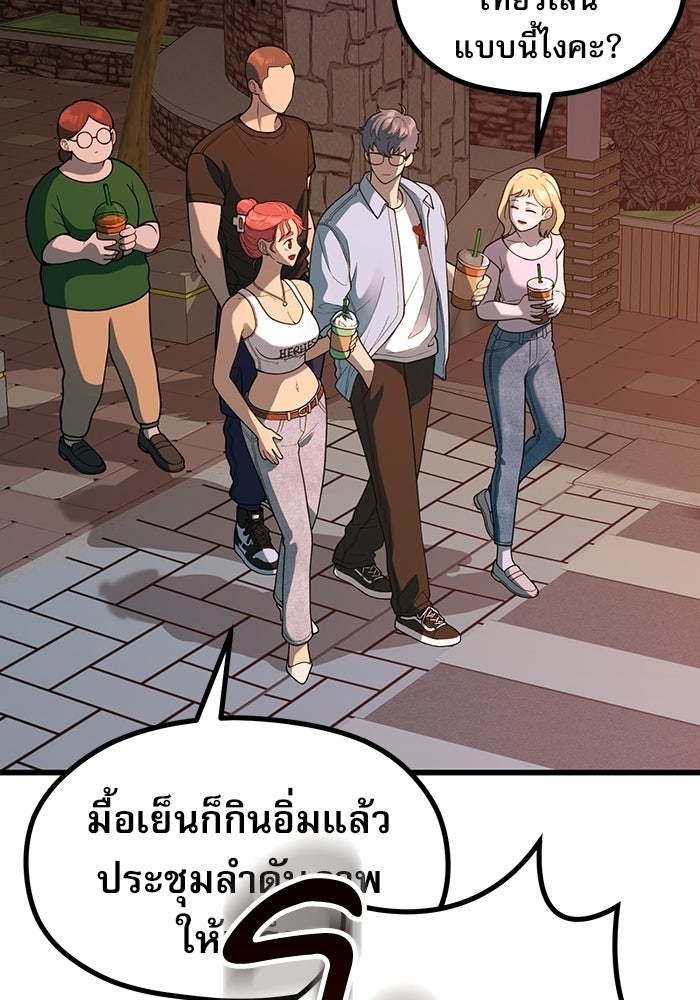 ชีวิตนักเขียนเว็บตูนสุดสยิว - หน้า 33