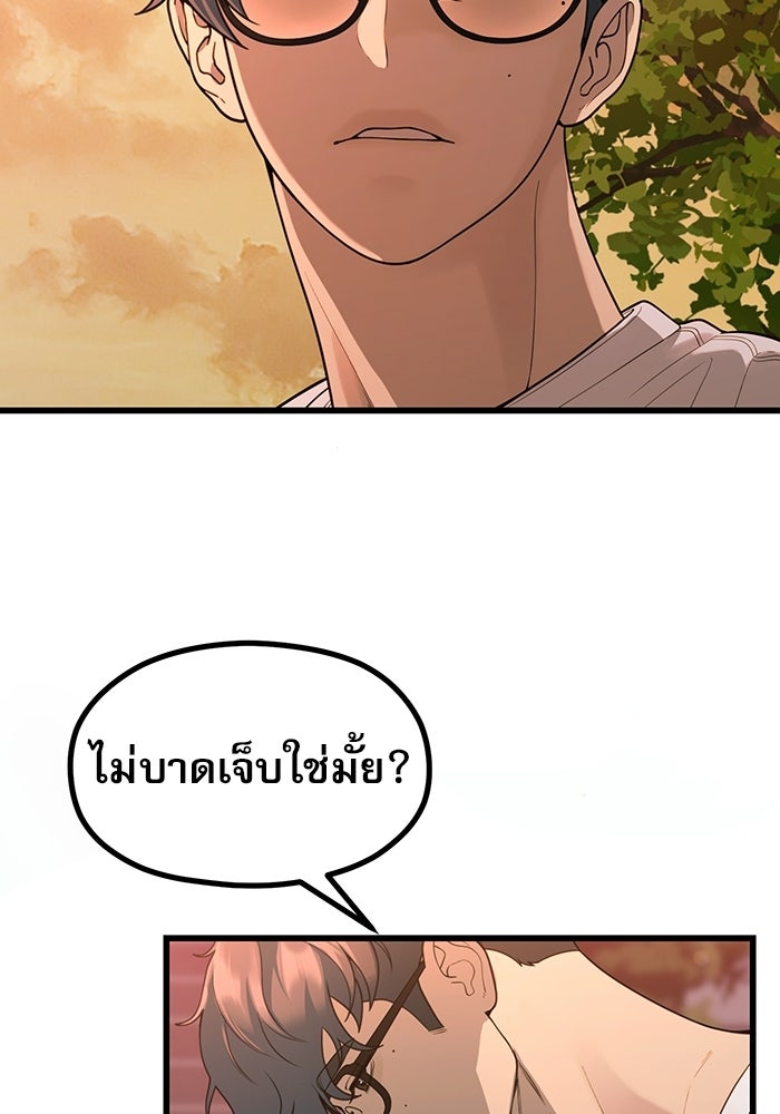 ชีวิตนักเขียนเว็บตูนสุดสยิว - หน้า 49