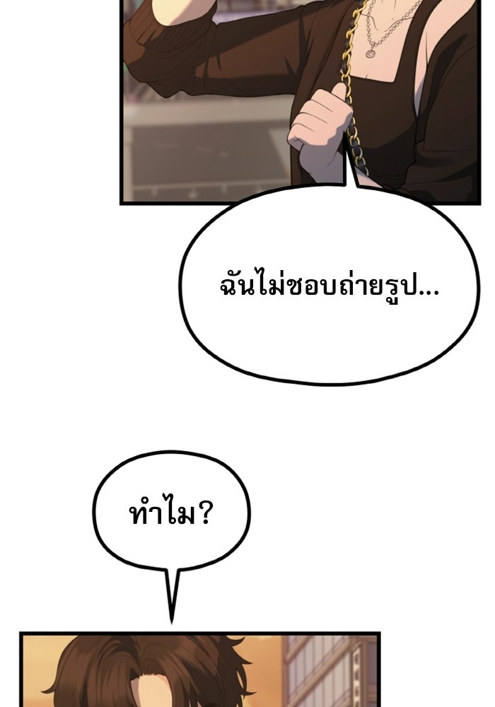 ชีวิตนักเขียนเว็บตูนสุดสยิว - หน้า 5