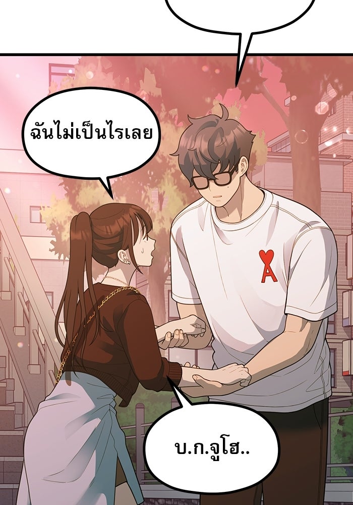 ชีวิตนักเขียนเว็บตูนสุดสยิว - หน้า 52