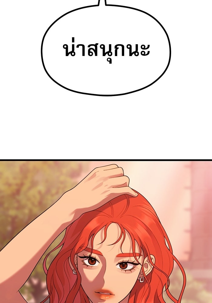 ชีวิตนักเขียนเว็บตูนสุดสยิว - หน้า 64