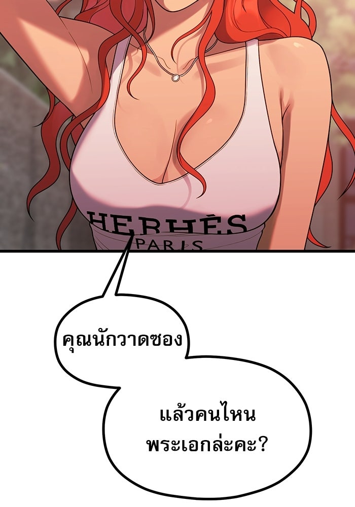ชีวิตนักเขียนเว็บตูนสุดสยิว - หน้า 65