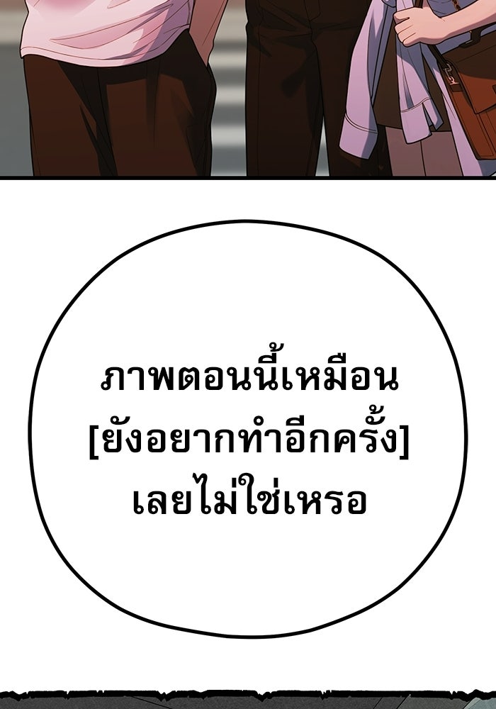 ชีวิตนักเขียนเว็บตูนสุดสยิว - หน้า 69