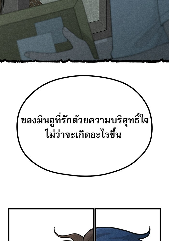 ชีวิตนักเขียนเว็บตูนสุดสยิว - หน้า 71