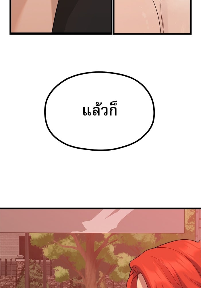 ชีวิตนักเขียนเว็บตูนสุดสยิว - หน้า 75