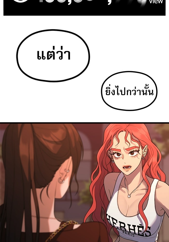 ชีวิตนักเขียนเว็บตูนสุดสยิว - หน้า 87