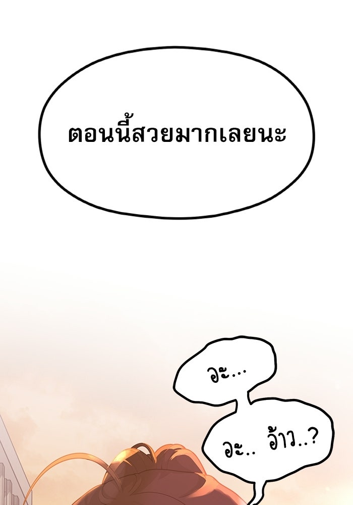 ชีวิตนักเขียนเว็บตูนสุดสยิว - หน้า 9