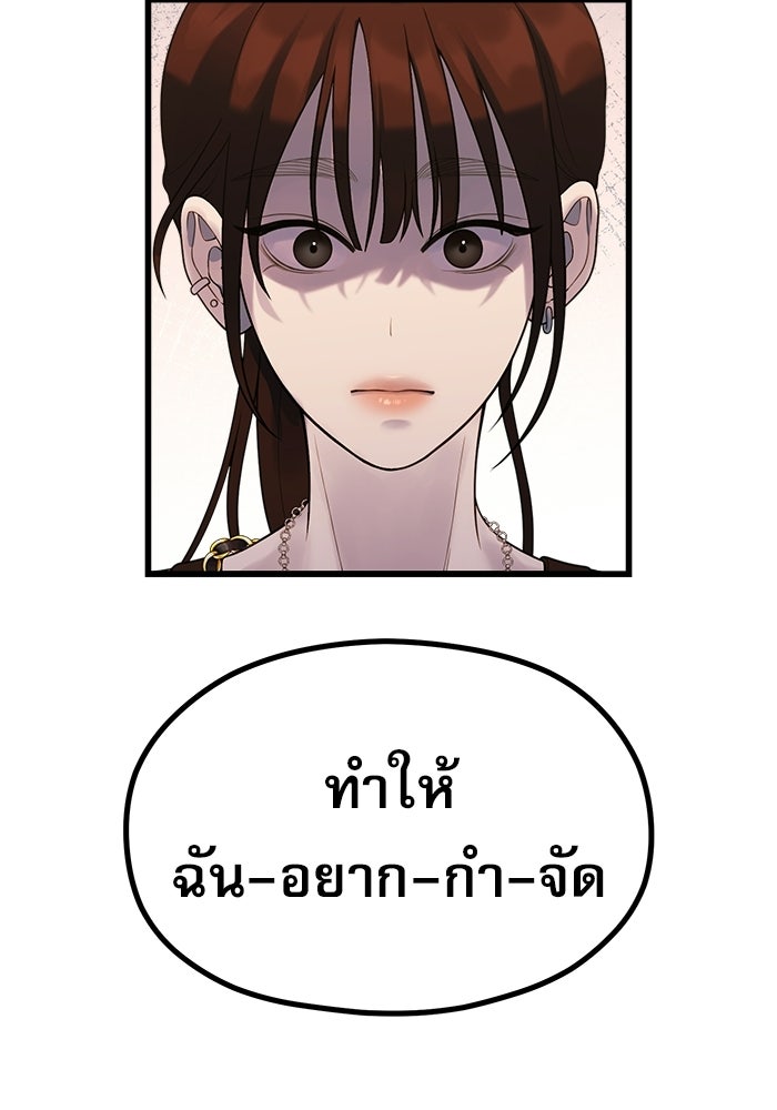 ชีวิตนักเขียนเว็บตูนสุดสยิว - หน้า 90