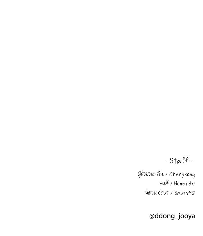 ชีวิตนักเขียนเว็บตูนสุดสยิว - หน้า 95