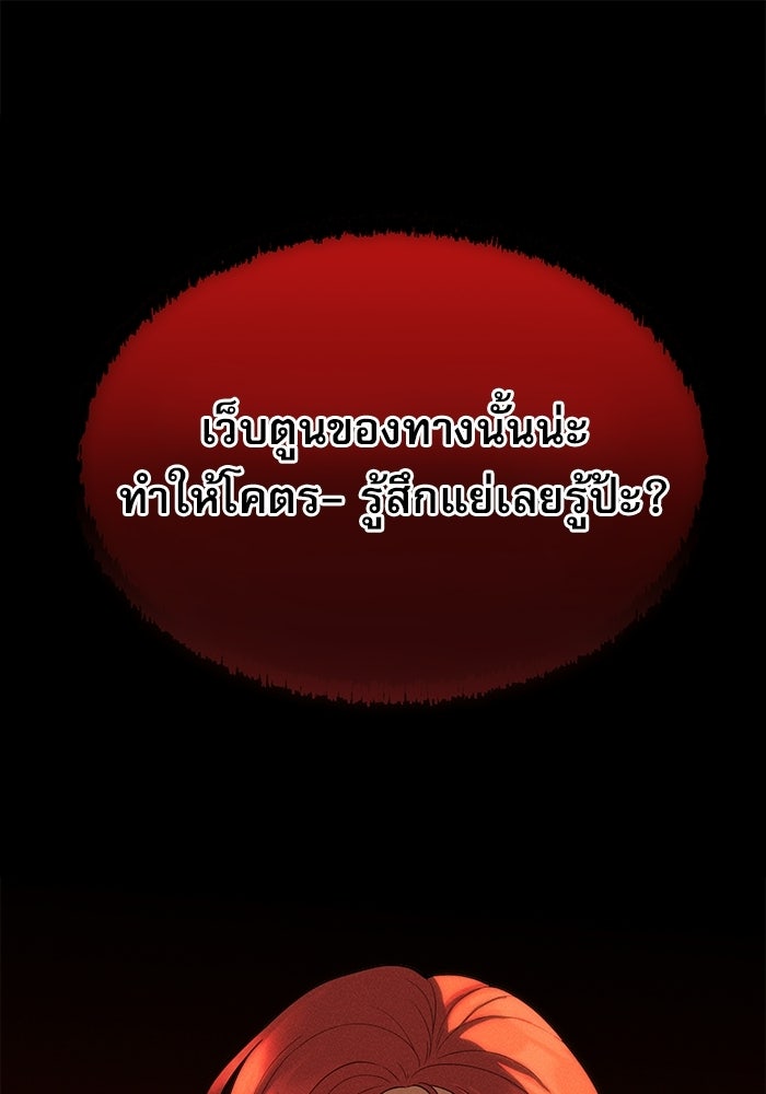 ชีวิตนักเขียนเว็บตูนสุดสยิว - หน้า 1