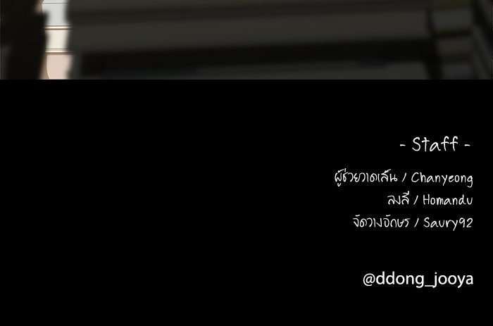 ชีวิตนักเขียนเว็บตูนสุดสยิว - หน้า 100