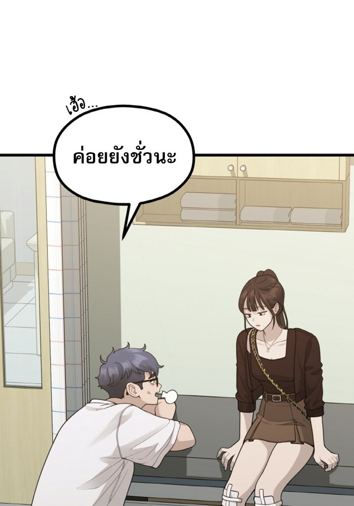 ชีวิตนักเขียนเว็บตูนสุดสยิว - หน้า 13
