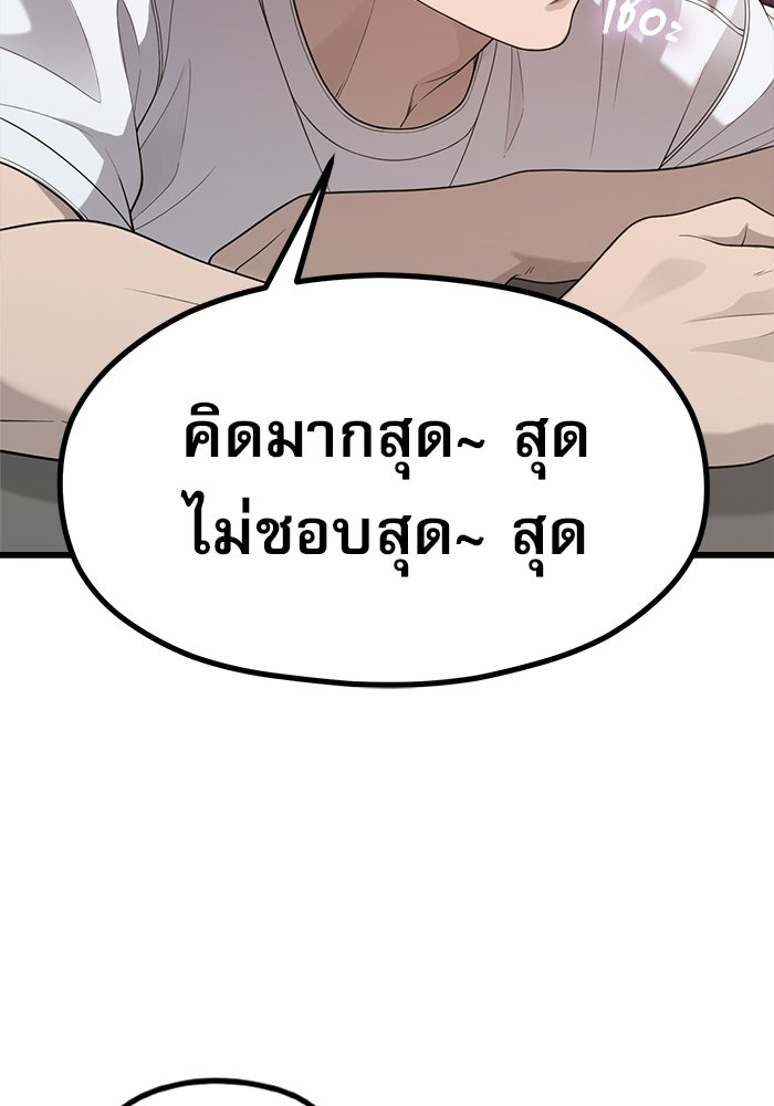 ชีวิตนักเขียนเว็บตูนสุดสยิว - หน้า 19