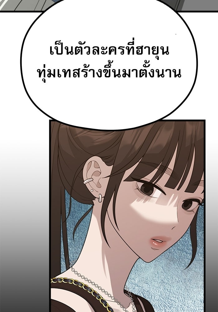 ชีวิตนักเขียนเว็บตูนสุดสยิว - หน้า 26
