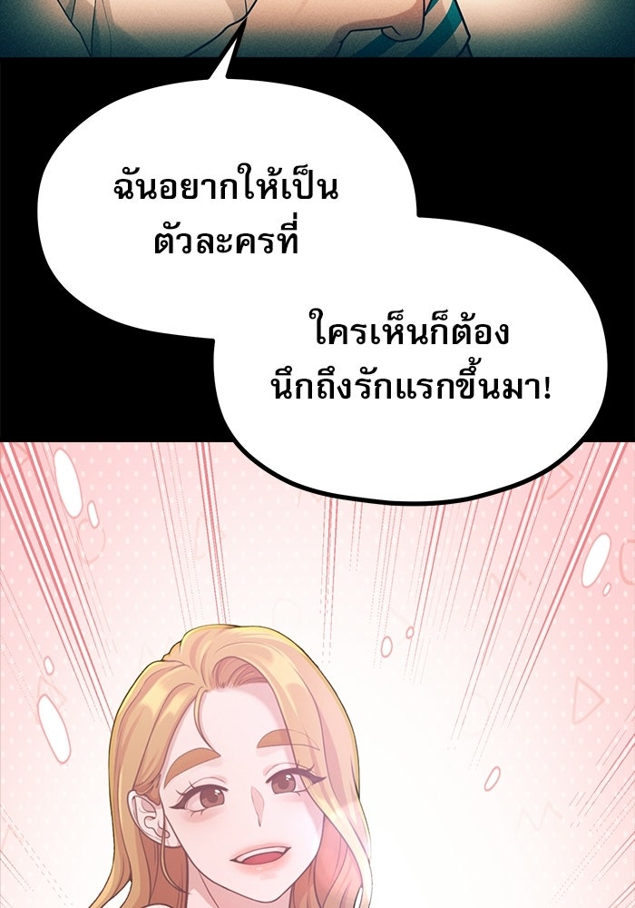 ชีวิตนักเขียนเว็บตูนสุดสยิว - หน้า 28