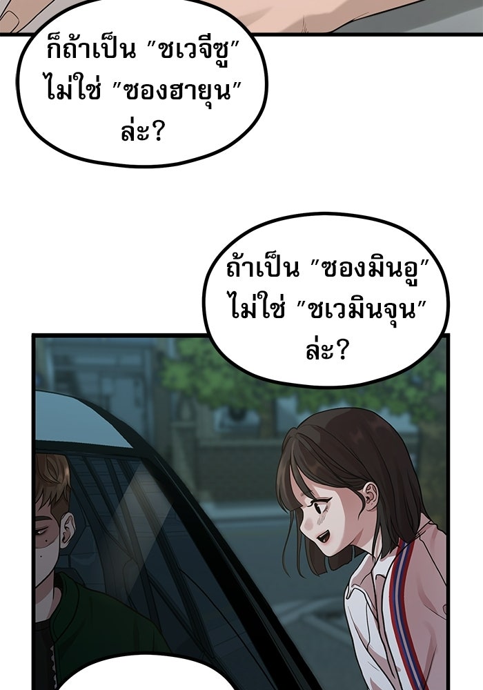 ชีวิตนักเขียนเว็บตูนสุดสยิว - หน้า 33