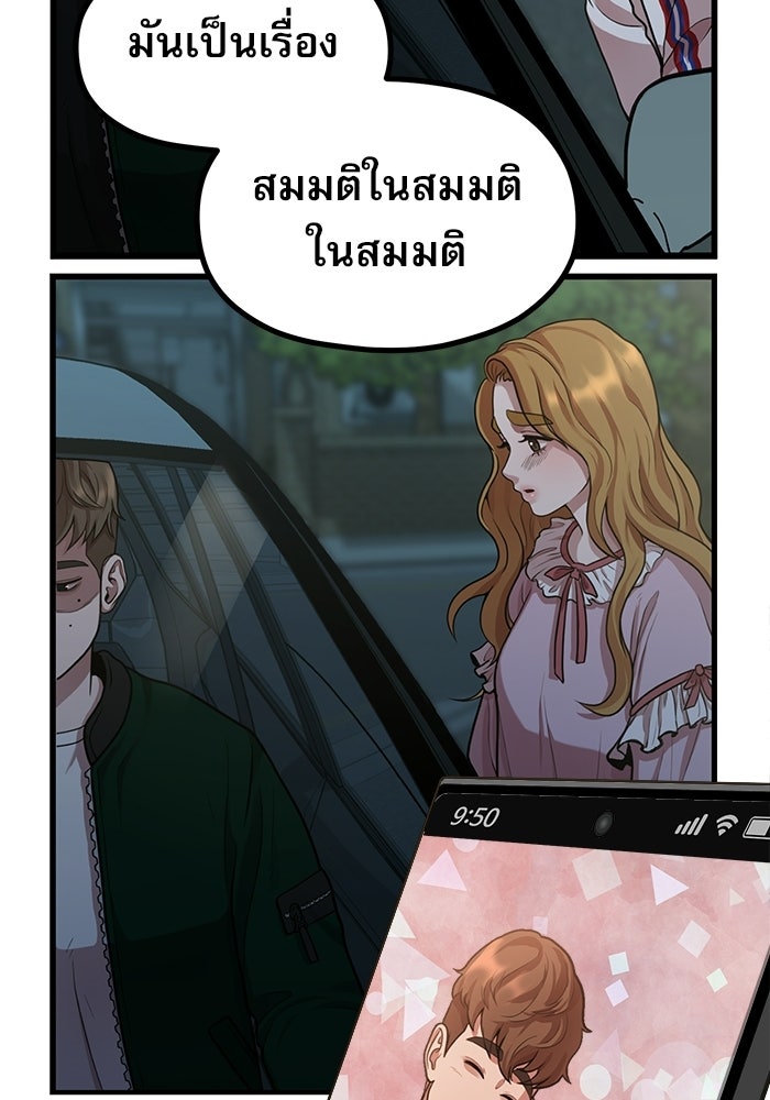 ชีวิตนักเขียนเว็บตูนสุดสยิว - หน้า 34