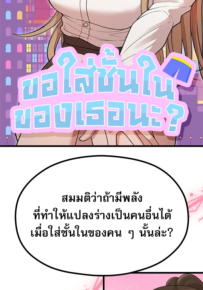 ชีวิตนักเขียนเว็บตูนสุดสยิว - หน้า 40