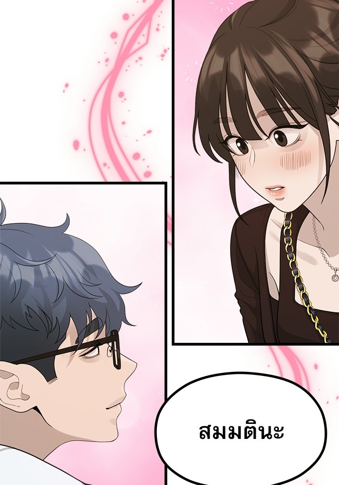 ชีวิตนักเขียนเว็บตูนสุดสยิว - หน้า 41